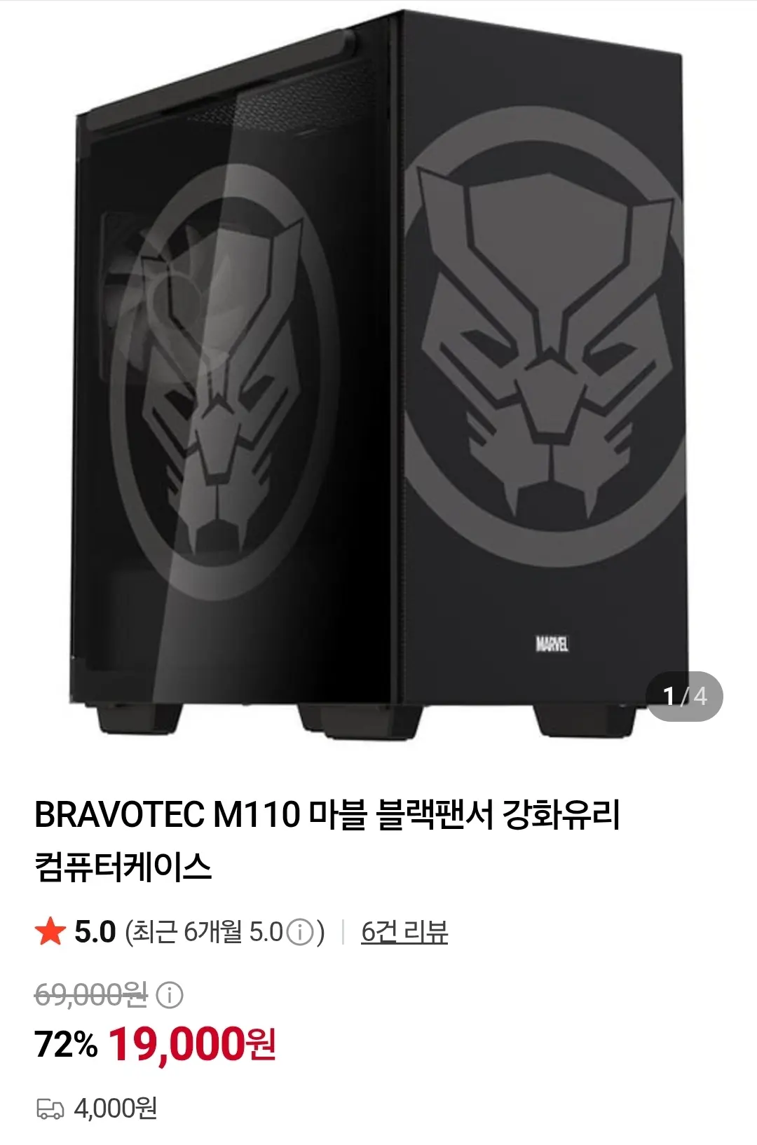 BRAVOTEC M110 마블 블랙팬서 강화유리