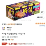 목우촌 뚝심 햄 통조림, 340g, 8개