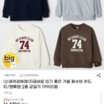 스파오 키즈 맨투맨/후드티