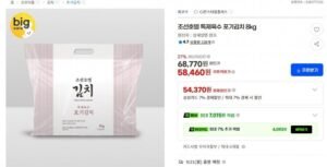 조선호텔 김치 특제육수 포기김치 8kg