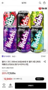 웰치스 포도 355ml 24캔