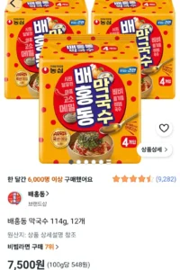 배홍동 막국수 114g, 12개