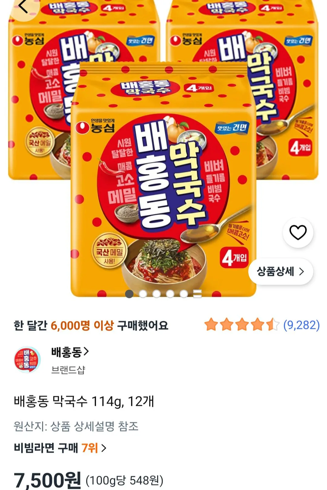 배홍동 막국수 114g, 12개