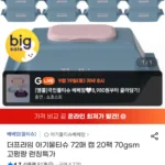 더프라임 72매 캡 20팩 70gsm 고평량