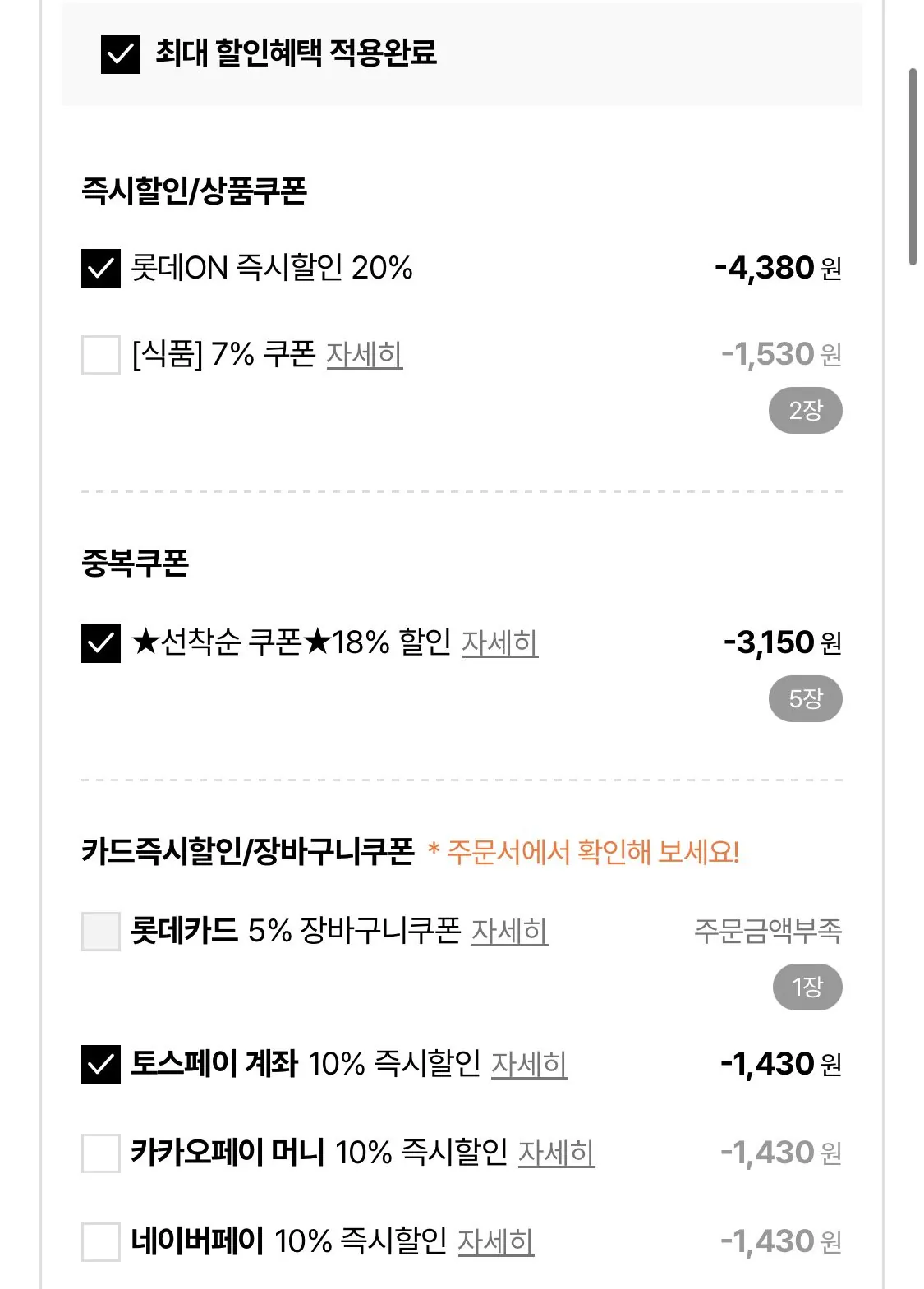 웰치스 제로 샤인머스켓,청포도,딸기 355ml 24캔