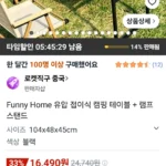 funny home 유압 접이식 캠핑 테이블 + 램프 스탠드