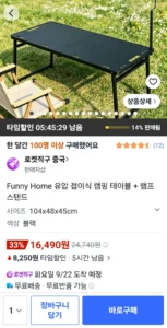 funny home 유압 접이식 캠핑 테이블 + 램프 스탠드