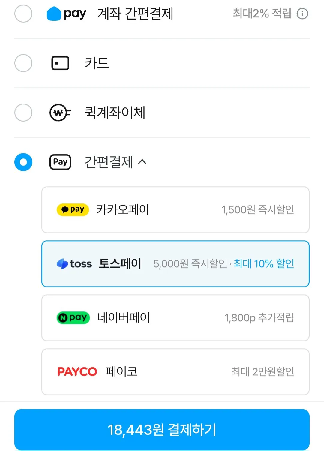 국내산 제철 생물꽃게 2kg 7-10미