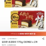 오리온 초코파이 1170g(30개입) x 2개