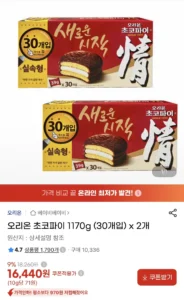 오리온 초코파이 1170g(30개입) x 2개