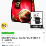 G7 퓨어블랙 커피 200개입+사은품등