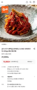 오션쉐프 명태회무침 400gx2통