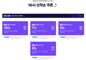 추석세일 + 직구 선착순 쿠폰 (무료 / 배송비 무료)