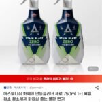 아스토니쉬 만능클리너 제로 750ml 1+1
