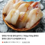명태포슬라이스 700g+700g