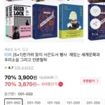 세계문학과 추리소설 그리고 인문철학 책
