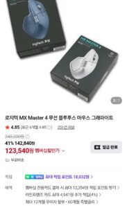 로지텍 MX Master 4 무선 블루투스 마우스