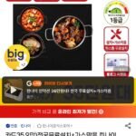 린나이 3구 인덕션 IHST3320M