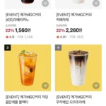 메가MGC커피 (ICE)아메리카노 외