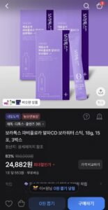 보라톡스 파비플로라 알파CD 보라워터 스틱 15포 3박스