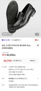 커스텀에이드 포든 소가죽 이지라이트 페니로퍼 4cm
