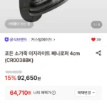 커스텀에이드 포든 소가죽 이지라이트 페니로퍼 4cm