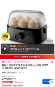 필립스 에그쿠커 계란찜기