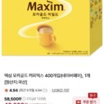 맥심 모카골드 커피믹스 400개입