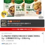 비비고 도톰동그랑땡560g + 도톰해물완자510g + 잡채644g