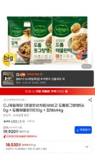 비비고 도톰동그랑땡560g + 도톰해물완자510g + 잡채644g