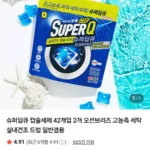 슈퍼딥큐 오션브리즈 캡슐세제 42개입+42개입 (네이버멤버십)