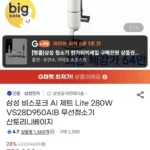 삼성 비스포크 AI 제트 Lite 280W