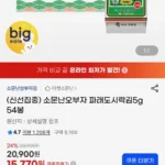 소문난오부자 파래도시락김 5g 54봉