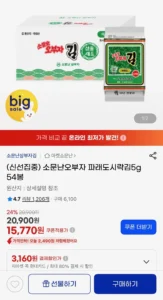 소문난오부자 파래도시락김 5g 54봉