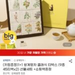 쌍계명차 클래식 티박스 9종 45티백 x 2세트