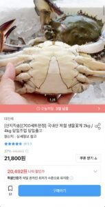 국내산 제철 생물꽃게 2kg 7~10미