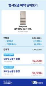 삼성 비스포크 김치냉장고 3도어 328L