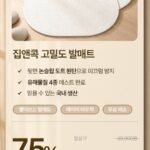 주방 화장실 발매트 40 x 60
