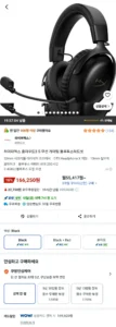 하이퍼엑스 Cloud 3 S 무선 게이밍 헤드셋 (삼카149,620 / 배송비 무료)