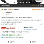 하이퍼엑스 Cloud 3 S 무선 게이밍 헤드셋 (삼카149,620 / 배송비 무료)