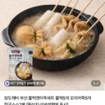 부산 물떡 10개+꼬치어묵 10개+장국 4봉