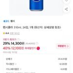 펩시콜라 310ml, 24입, 1개