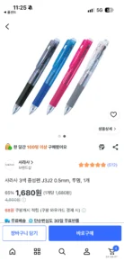 사라사 3색 중성펜 J3J2 0.5mm, 투명, 1개