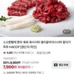 소소한형제 육우 육회 300g