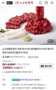 소소한형제 육우 육회 300g
