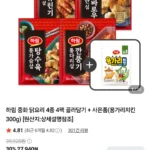 하림 중화 닭요리 4종 4팩 + 용가리치킨 300g