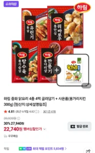 하림 중화 닭요리 4종 4팩 + 용가리치킨 300g
