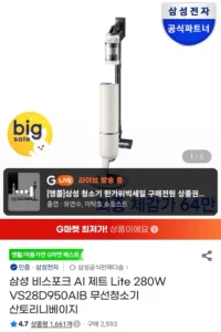 삼성 비스포크 AI 제트 Lite 280W VS28D950AIB 무선청소기