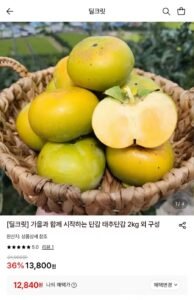 제철 태추단감 중소과 2kg