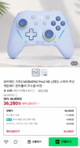 모바패드 치투2 닌텐도 스위치 무선 게임패드 컨트롤러 무소음 버전 (네멤36,280 / 배송비 무료)